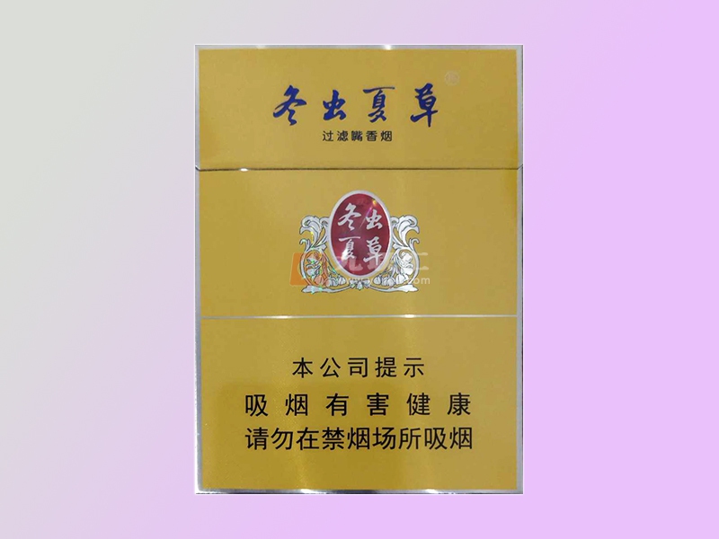 冬虫夏草双中支香烟价格表和图片大全双中支虫草烟最新价格及口感品测