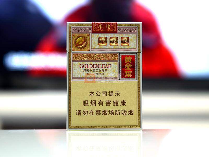 黄金叶乐途中支什么档次的香烟?
