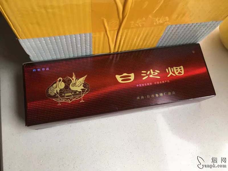 白沙软红特质珍品高价烟鼻祖