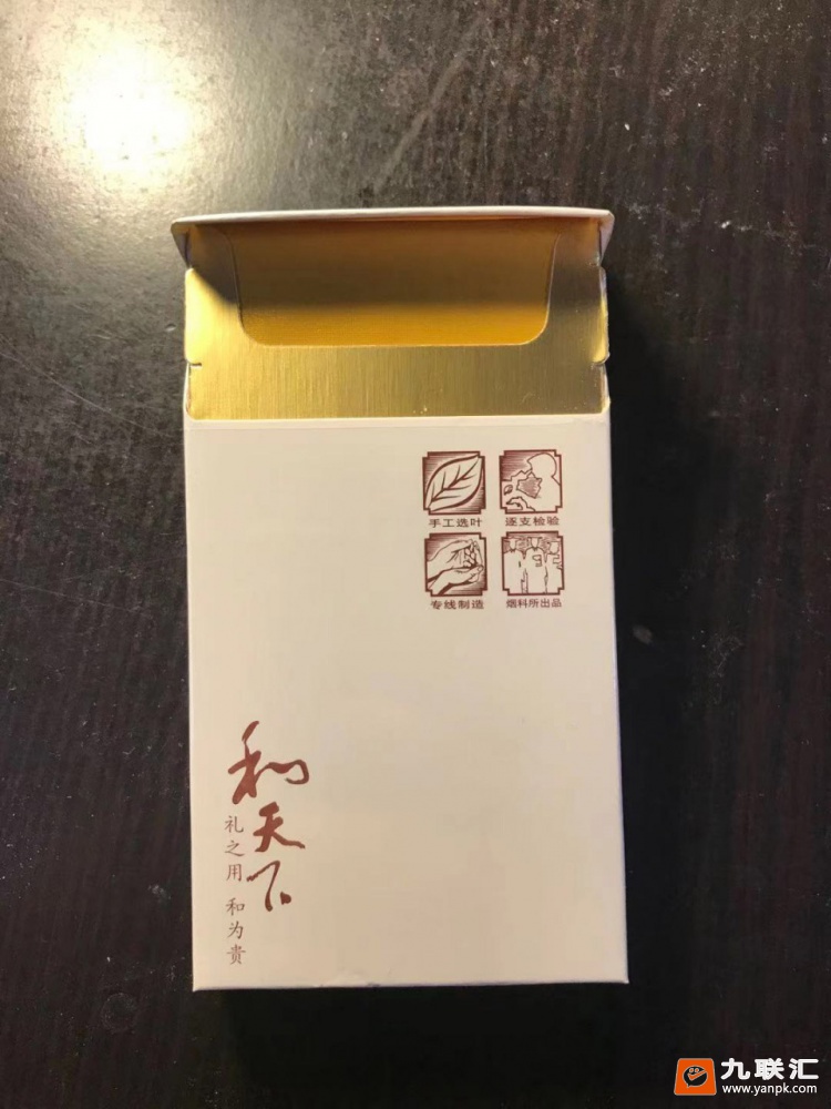 和天下细支非卖品白皮烟