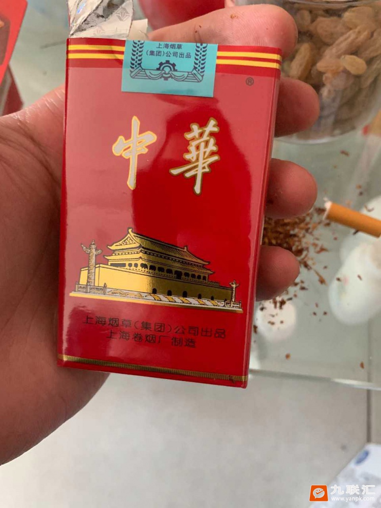 这个软中华是多少年前的烟?