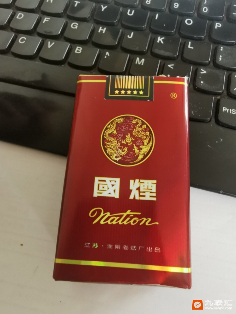 江苏淮阴卷烟厂生产的国烟