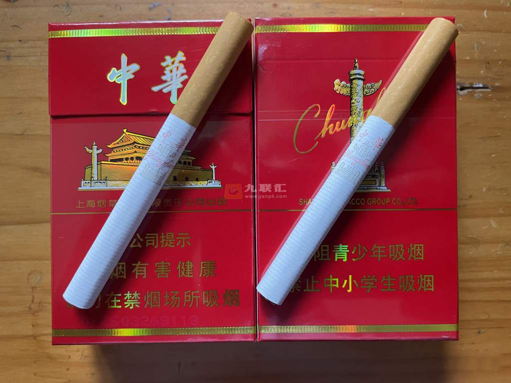 周末三款:硬中华,云烟软珍,中南海点8