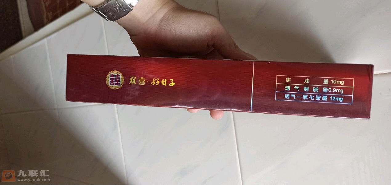 双喜好日子香烟如何辨别真假