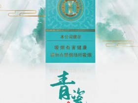 金圣(青瓷)首期品鉴官,招募开启啦!