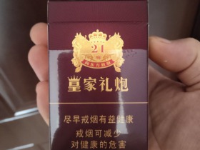 泰山皇家礼炮21响