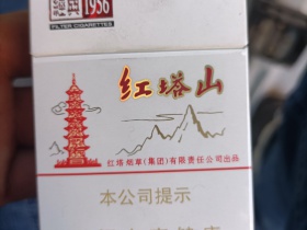 怎么有的卖8元一包-红塔山(硬经典)点评-九联汇