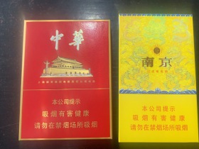 南京(细支九五)香烟价格-防伪-点评-真伪鉴别-香烟库