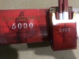 中华5000香烟价格-防伪-点评-真伪鉴别-香烟图片库_5000中华多少钱一盒_中华5000哪里有卖