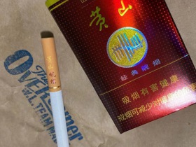 香烟价格-防伪-点评-真伪鉴别-香烟图片库_经典皖烟黄山多少钱一盒