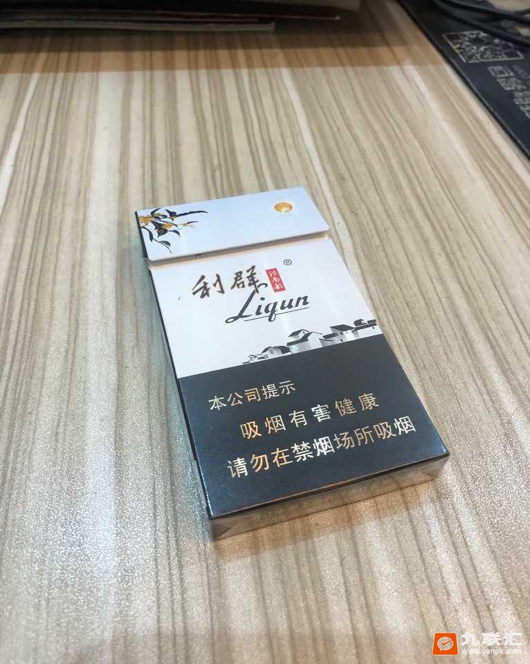 利群江南韵,一款适合当情人不适合做老婆的烟