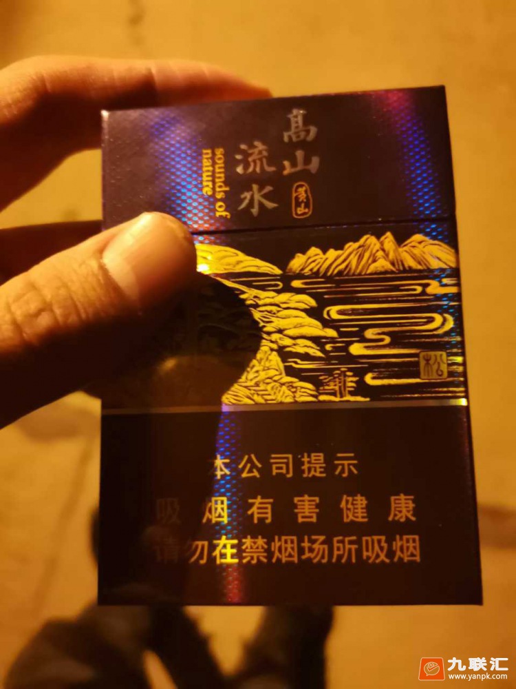 黄山(高山流水中支)的综合点评列表-九联汇