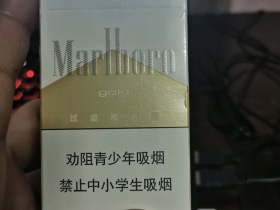 湖南中烟产的万宝路硬白3023一盒贵了吗你们那里都买多少钱
