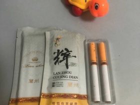 兰州(粹经典)香烟价格-防伪-点评-真伪鉴别-香烟图片库_粹经典兰州