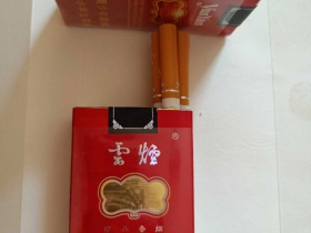 云烟软珍红韵非卖品-云烟(软珍品红韵)点评-九联汇