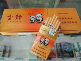 ——纪念邓公的一款纪念香烟  外观可爱,有专属的小熊猫卡通形象云宝