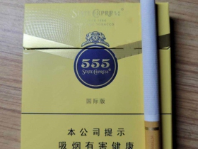 555(国际版)香烟价格-防伪-点评-真伪鉴别-香烟图片库_国际版555多少