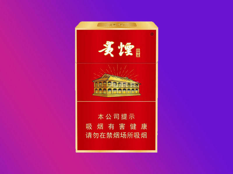 【贵烟红中支】香烟价格一览表,红中支贵烟零售价多少钱?品吸及口感评测