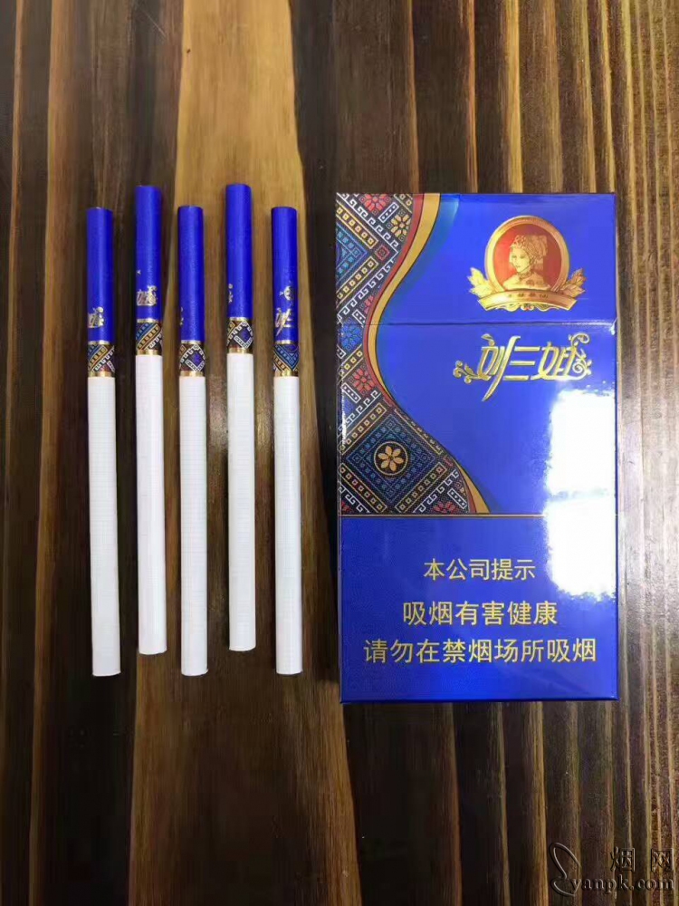 刘三姐细支烟罗汉果图片