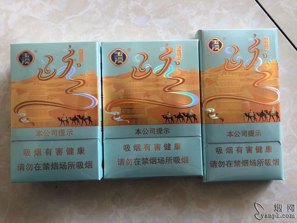 雲煙玉溪紅河新品系列