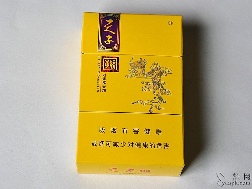 嬌子(錦繡小天子)香菸